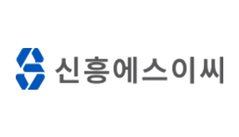 신흥에스이씨